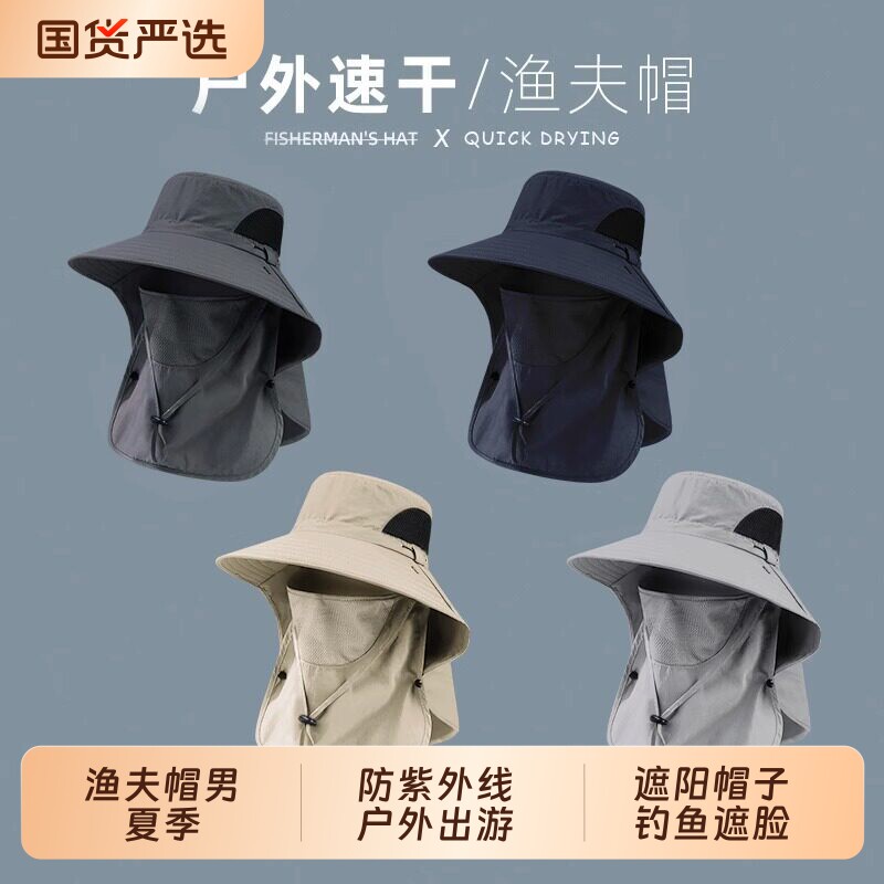 渔夫帽男夏季防紫外线户外出游遮阳帽子钓鱼遮脸防晒帽大檐太阳帽