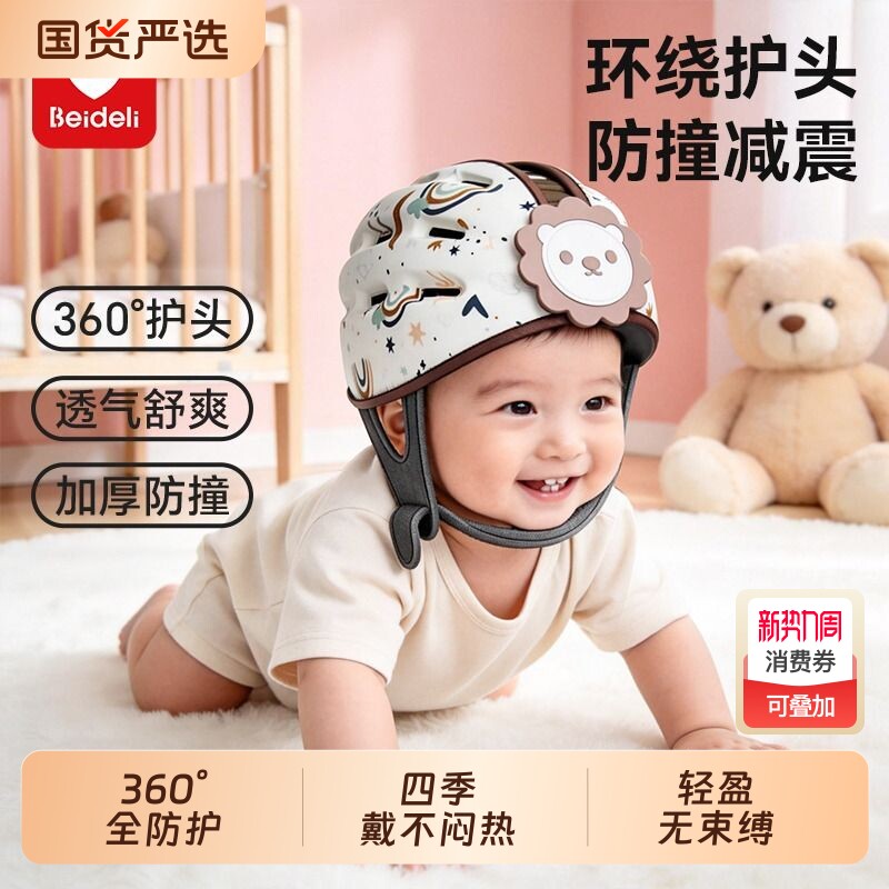 贝得力婴儿护头防摔帽宝宝学步走路护头帽防撞神器儿童头盔安全帽