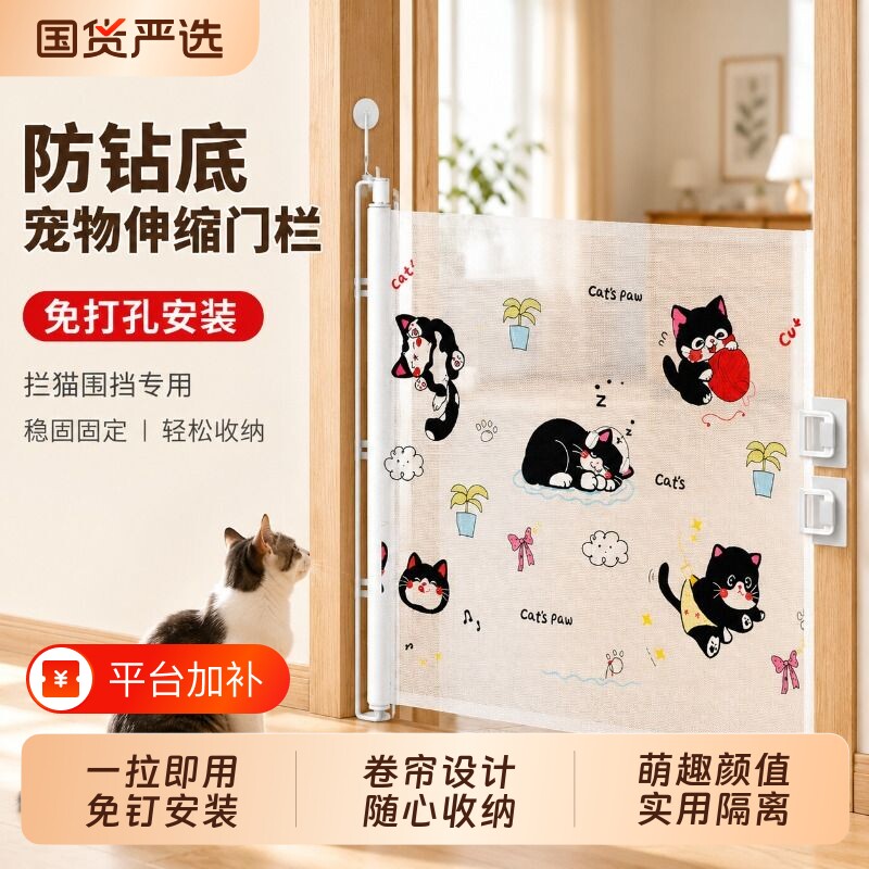 宠物自动伸缩门栏狗狗猫咪围栏室内楼梯隔离网免打孔阻拦神器加高