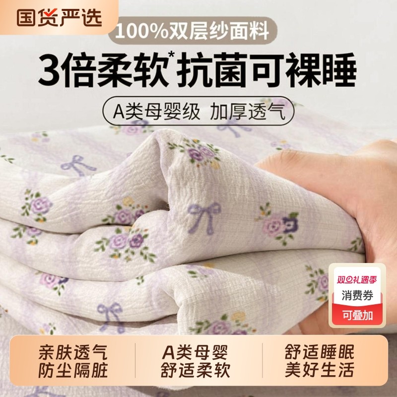 新款A类母婴双层纱床单床上用品双人三件套非纯棉单件枕套四季