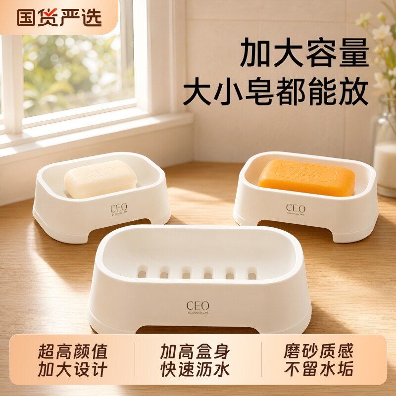 肥皂盒大号沥水洗衣皂香皂盒子图片
