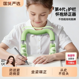 猫太子3M坐姿矫正器写字姿势小学生桌面款护栏防近视怀抱支架儿童学习写作业书写书桌正姿书写防低头驼背神器