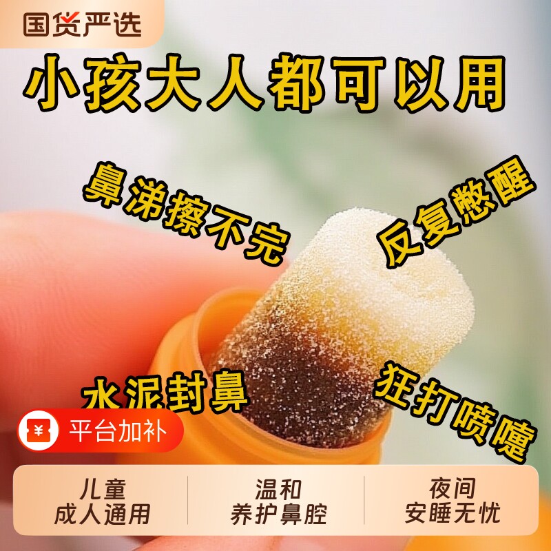 葵花艾草鼻通舒海绵塞鼻子塞流清浓鼻涕倒流不通鼻苍耳子通气神器