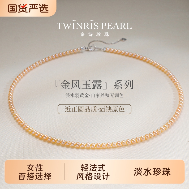 泰诗珍珠淡水珍珠项链小米珠锁骨链日常配饰925银强光颈链