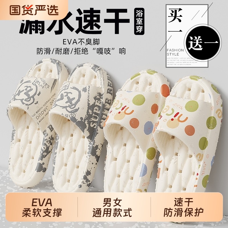 买1送1浴室新款室内家居拖鞋洗澡凉拖女夏季2026情侣一对防滑男