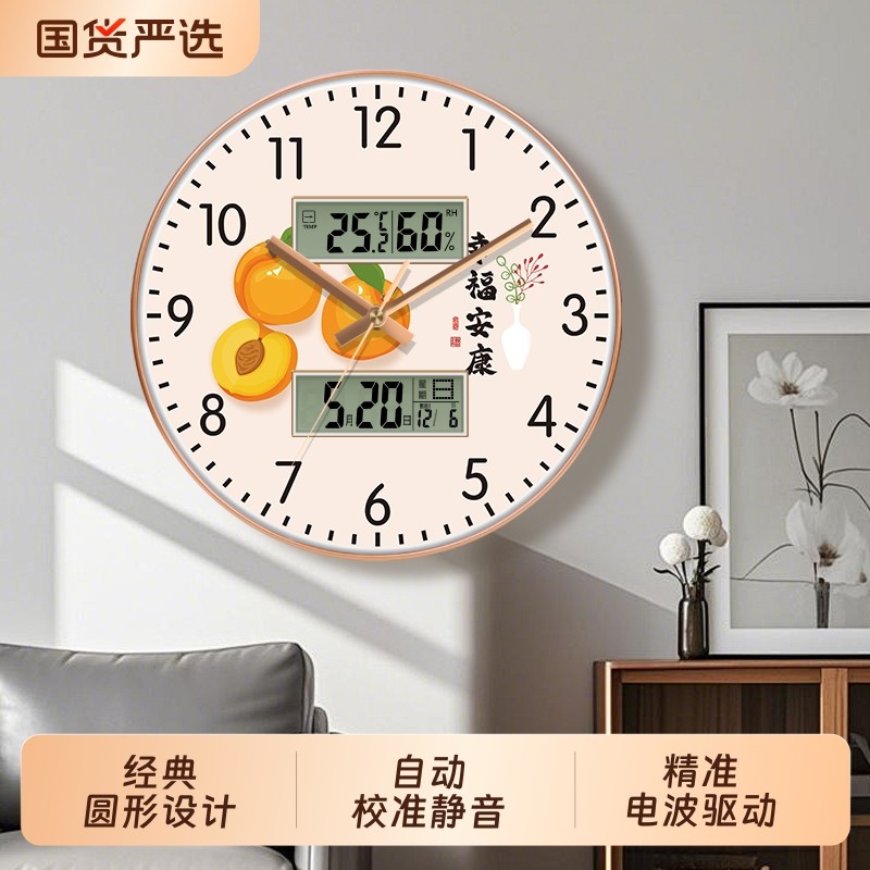 幸福安康家用新中式双日历静音挂钟客厅家用自动对时大气个性时钟