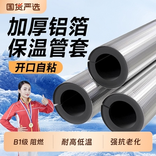开口自粘保温棉管套ppr水管防晒防冻空调铜管保护套隔热太阳能管