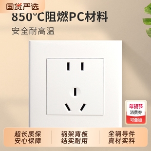 深思开关插座86型墙壁五孔插座带开关二三S3系列三孔暗装四开控制