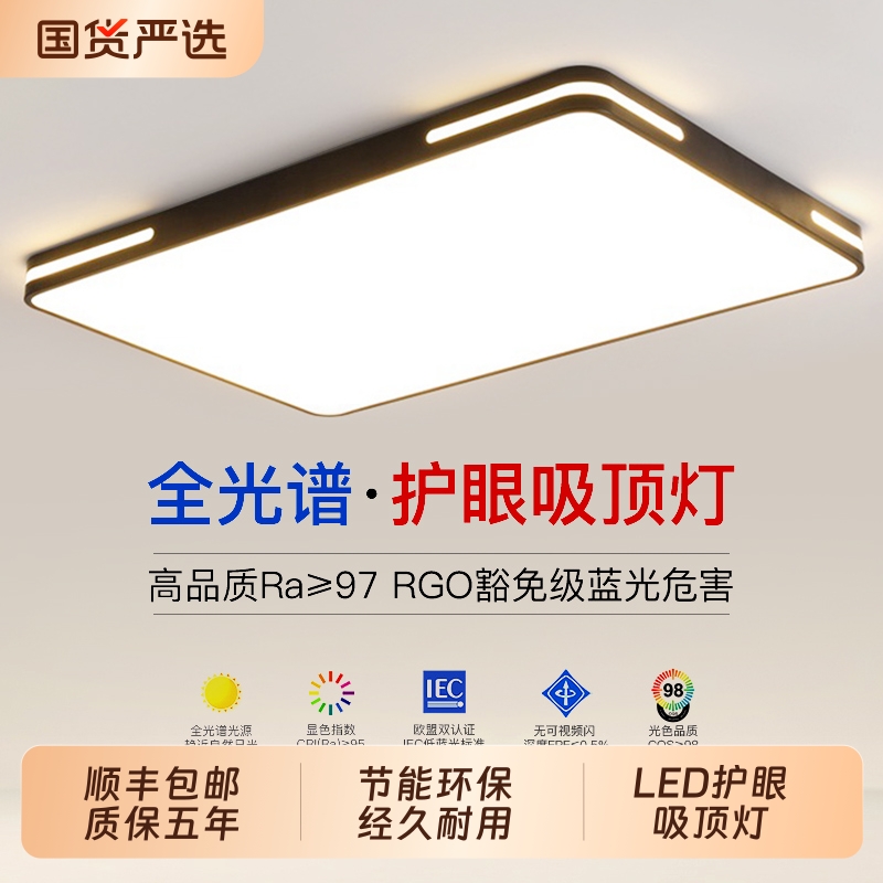 2025年新款led吸顶灯房间卧室灯客厅灯大厅现代简约大气中山灯具