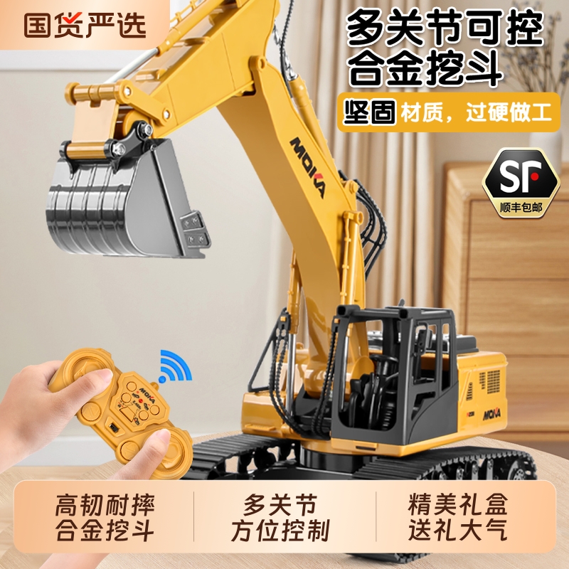 合金大号儿童遥控挖掘机玩具车