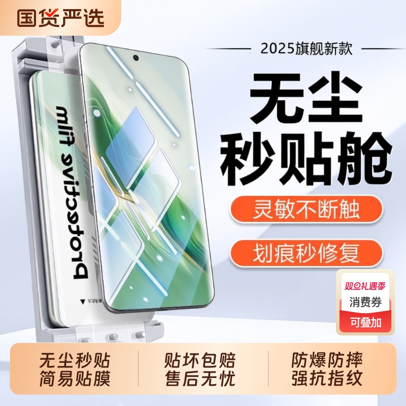 新款无尘仓适用华为荣耀Magic6Pro手机膜7majic5/3曲面屏200/100钢化90陶瓷80por4十70全胶防摔60保护50贴膜