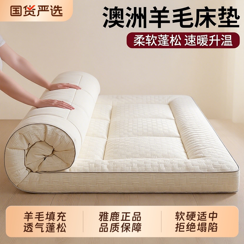 华夫格羊毛床垫触感细腻温暖加倍