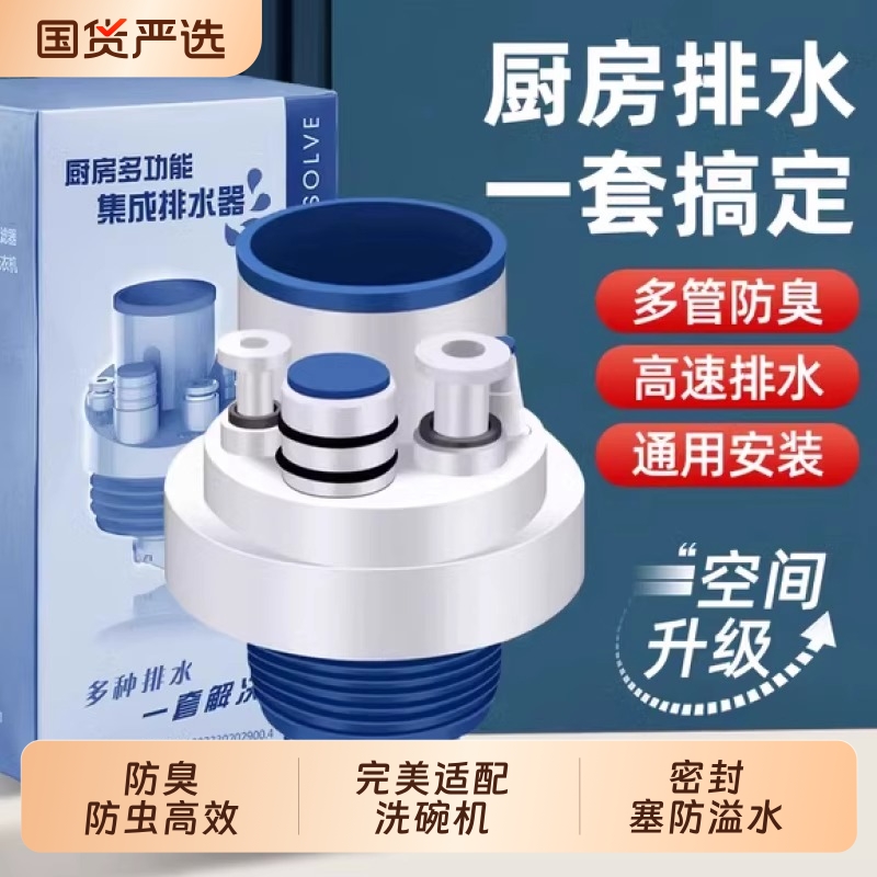 鲸奇厨房卫生间密封塞防虫防臭