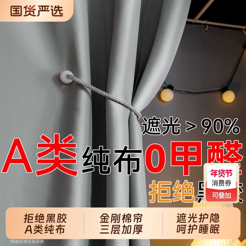 上铺全遮光床帘三层加厚床幔无涂层纯布帘子学生下铺遮挡帘桌帘