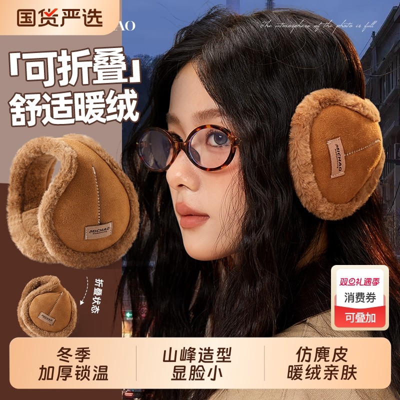 耳罩冬季女防寒护耳朵保暖套冬天骑行防冻耳包耳暖男士后戴式耳捂