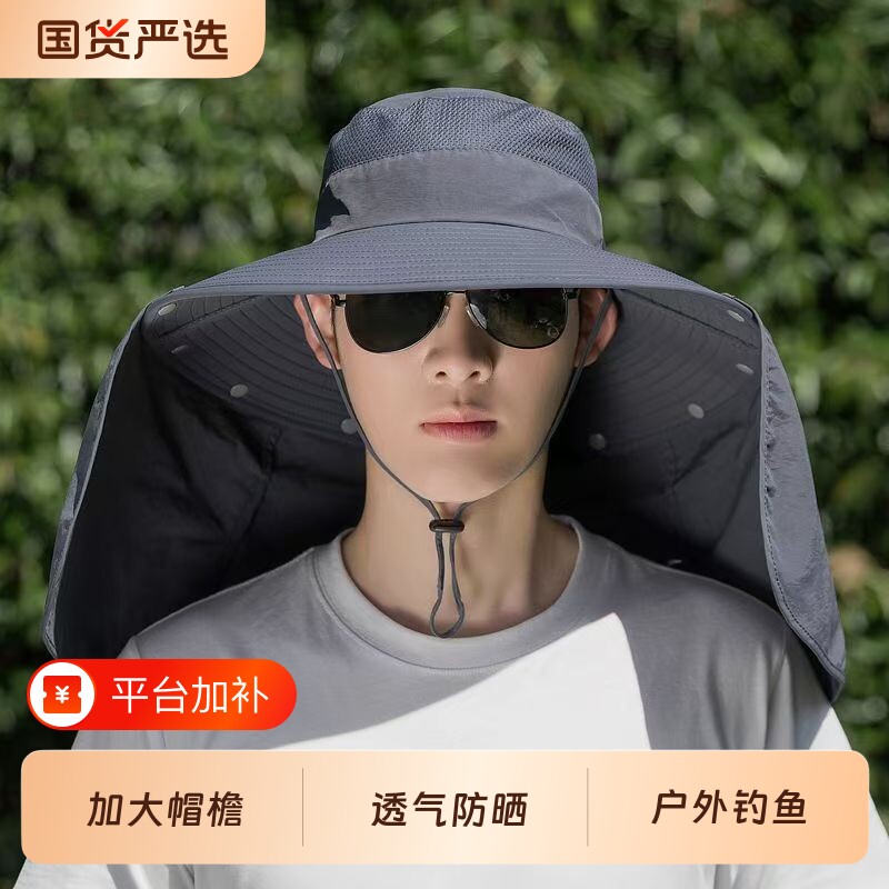 防晒帽男士夏季遮阳帽户外钓鱼帽大檐遮脸渔夫帽防紫外线太阳帽子
