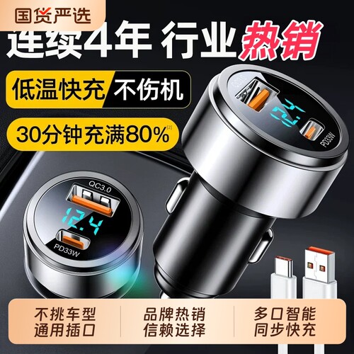 车载手机充电器超级快充一拖二USB转换插头车充插座汽车点烟器