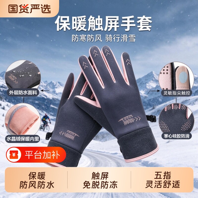 自行车保暖骑行手套男女秋冬季触屏防风户外运动滑雪手套防水防滑