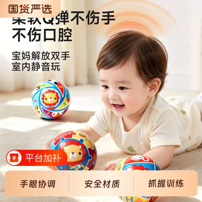 可啃咬婴幼儿小皮球一岁宝宝软球抓握运动拍拍球儿童玩具早教训练