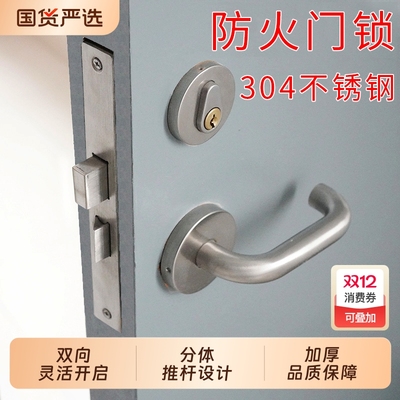 304不锈钢防火门锁全套通用型消防门锁芯通道锁配件把手消防锁体