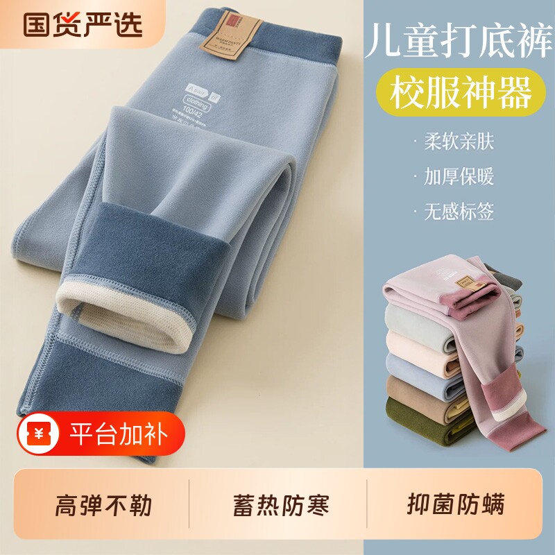 儿童德绒秋裤女童保暖裤A类高腰男童校服神器打底裤加绒加厚冬季