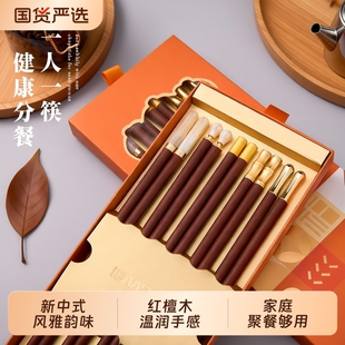 高档新款鸡翅木筷子家庭专人专用无漆无蜡实木质家用分餐红檀木筷