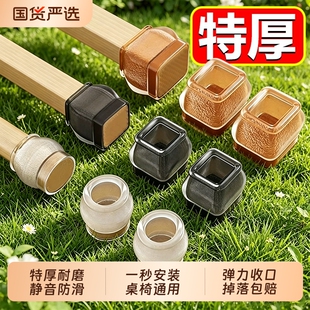 椅子脚垫静音凳子脚套硅胶耐磨防滑垫桌椅桌子桌腿餐椅保护套毛毡