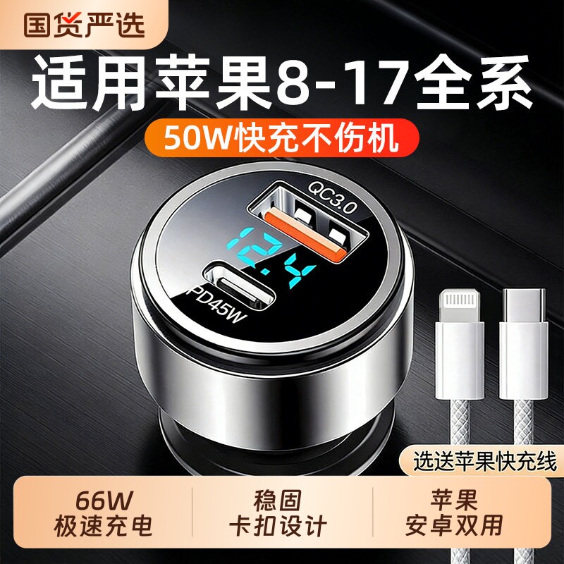 车载充电器车充超级快充手机点烟器一拖二转换插头快速插座汽车用