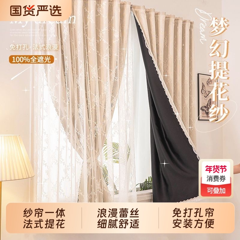窗帘法式遮光帘免打孔防晒帘卧室门帘魔术贴遮挡帘2026新款全遮光