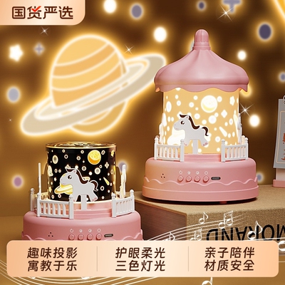 梦幻星空投影仪八音盒玩具卧室灯满天星氛围装饰儿童女孩生日礼物