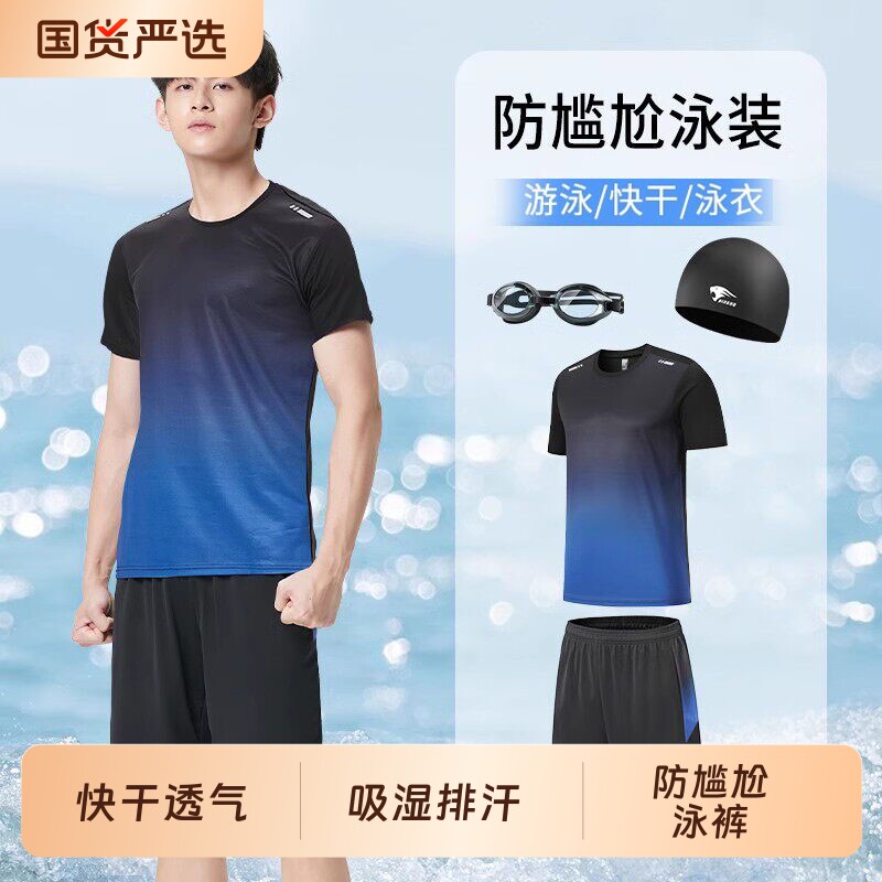泳衣男士游泳全套装备2026新款宽松成人防尴尬泳裤泡温泉男款套装