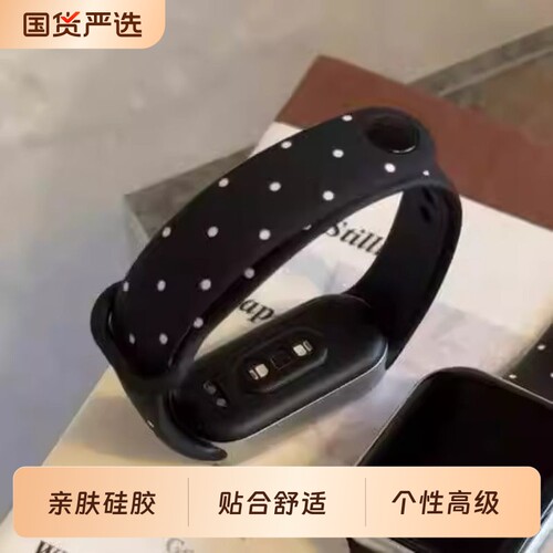 适用小米手环10/9/8硅胶波点腕带智能运动手环小米手环陶瓷版/NFC版时尚百搭个性ins黑色波点时尚表带配件