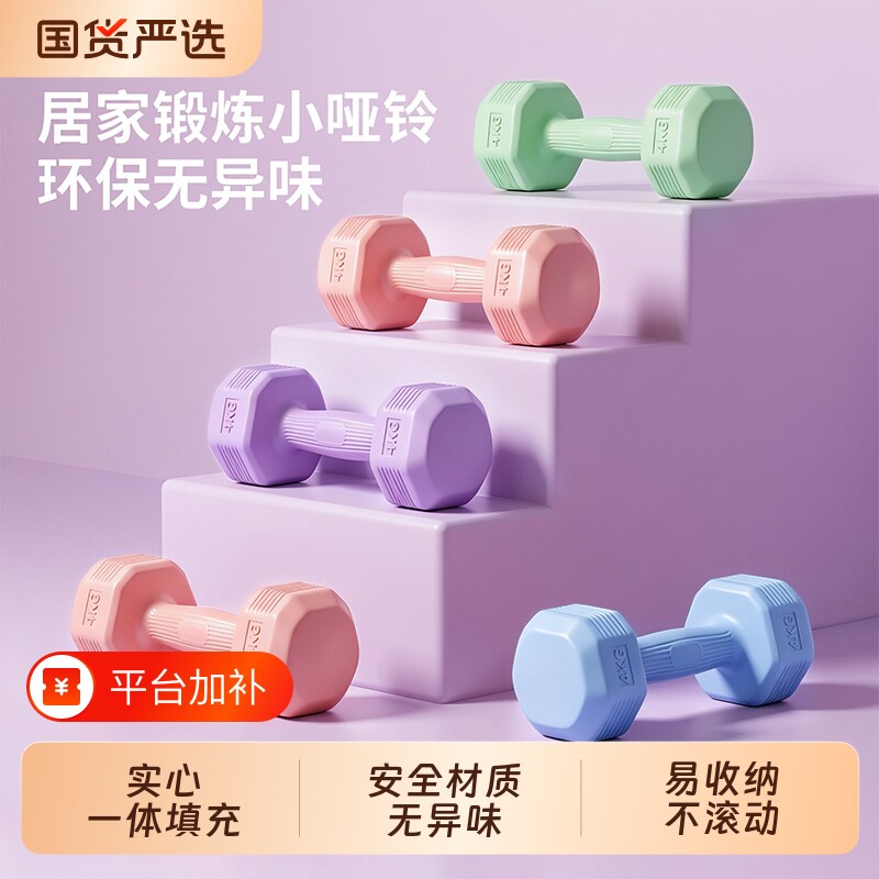 哑铃女士健身家用器材瑜伽壶铃杠铃儿童青少年包胶小哑铃2KG一对