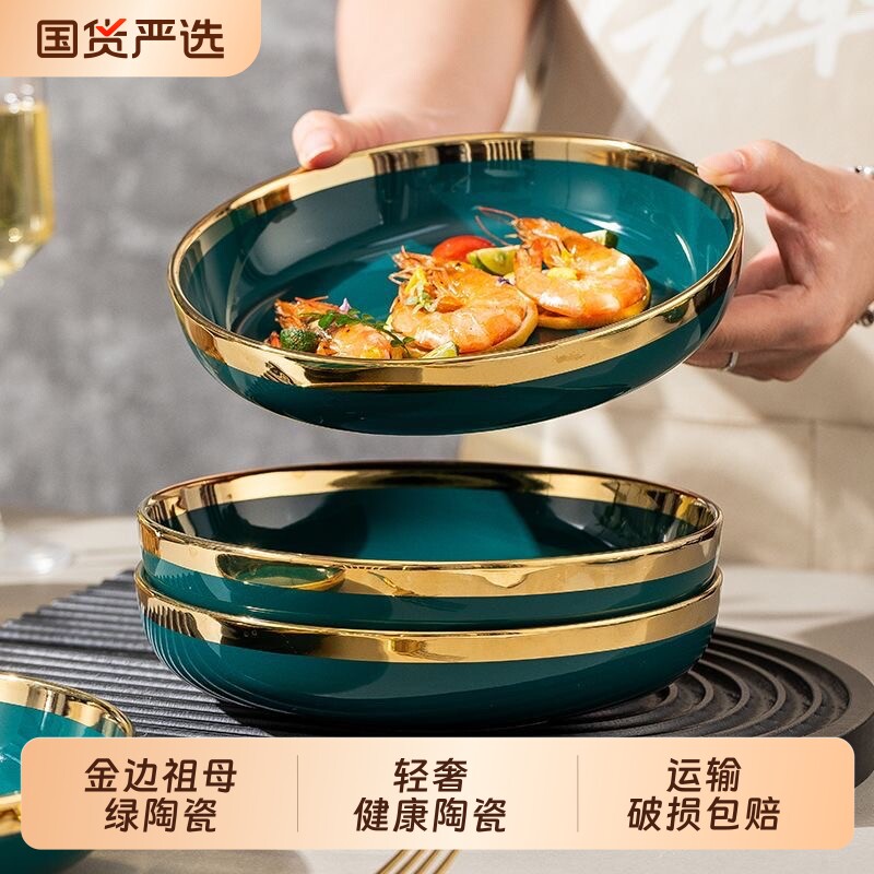 北欧金边轻奢高级感盘子菜盘家用新款陶瓷餐盘精致盘碟子套装餐具