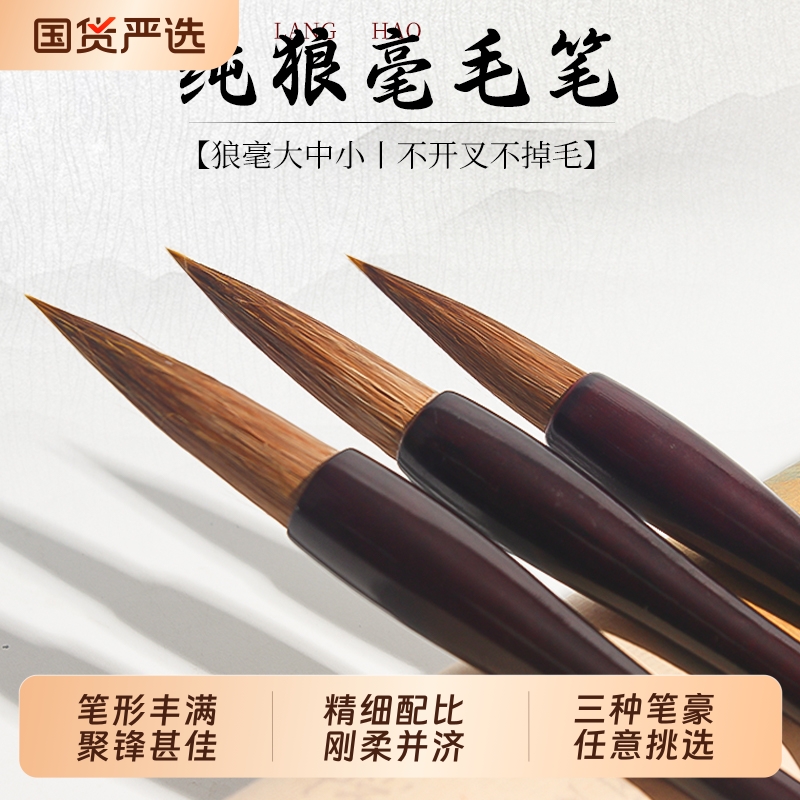 书法毛笔练字专用狼毫羊毫兼毫大中小楷行书书法用笔初学者学生练习入门毛笔套装成人专业级国画软笔文房四宝