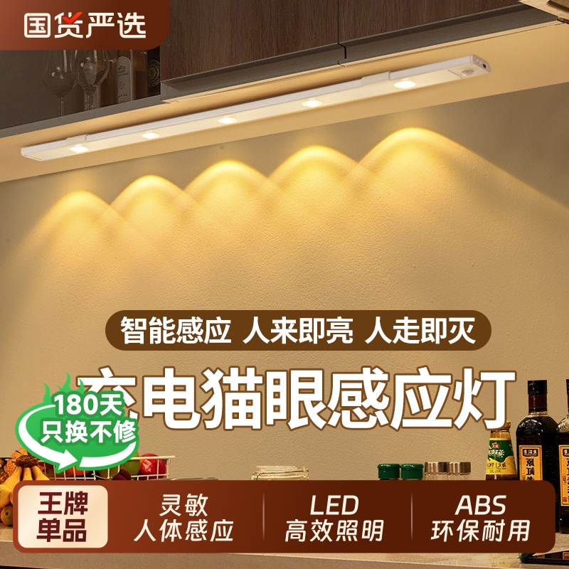 山丘小夜灯感床头卡扣充电式无线感应灯磁吸入户卧室免布线超薄