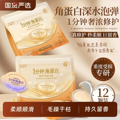 护发素女柔顺顺滑毛躁干枯深水炮弹发膜独立小包旅行装持久留香