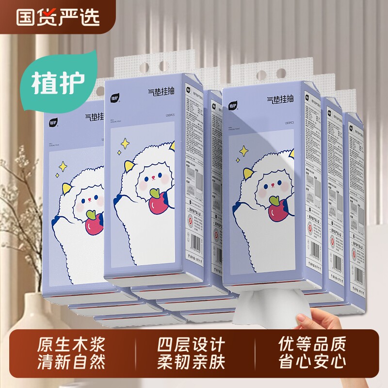 植护大包悬挂式抽纸商用餐巾纸抽厕纸擦手卫生纸巾家用整箱实惠装