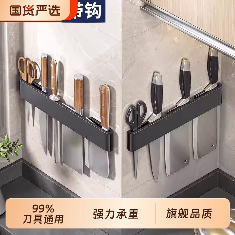 厨房刀架置物架壁挂式免打孔刀具收纳架菜刀架子家用刀座2026新款