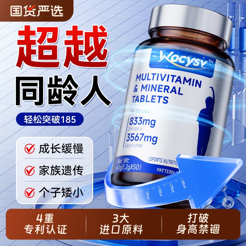 氨基丁酸y儿童青少年维生长素钙片赖氨酸DHA藻油生长铁锌镁旗舰店