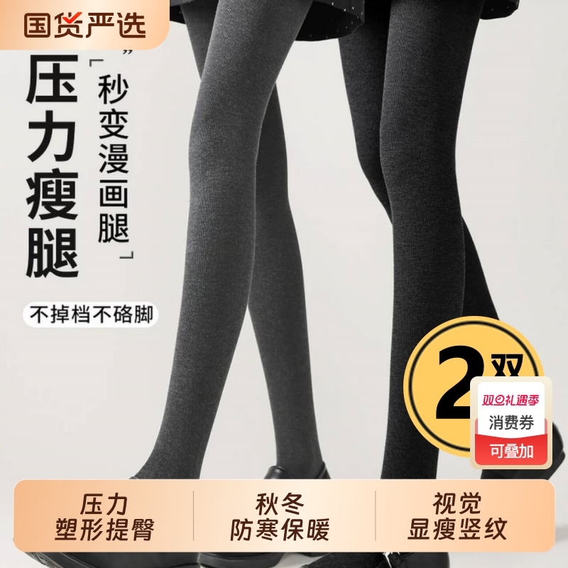 秋冬季加绒加厚打底裤女格雷系棉竖条压力瘦腿袜提臀不掉裆连裤袜