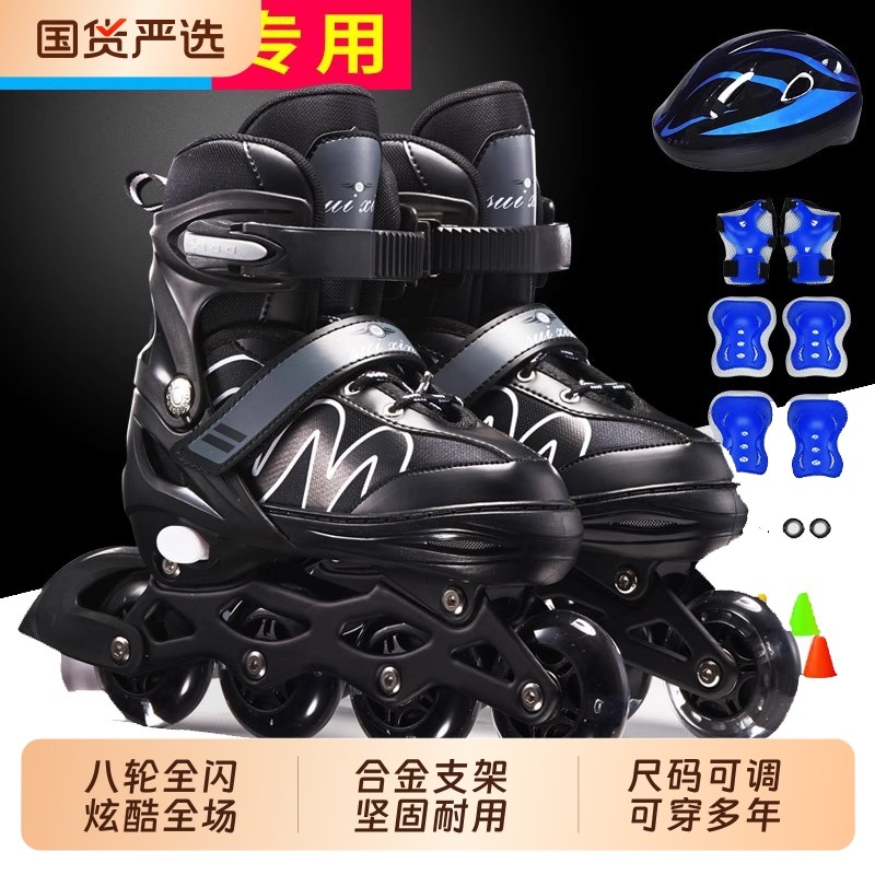 溜冰鞋儿童成人青少年全套装轮滑鞋男孩专业旱冰鞋初学者