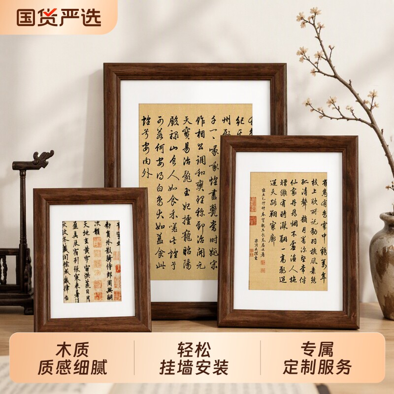 毛笔字硬笔书法作品裱框相框摆台挂墙装裱国画画框A3字画架a4照片