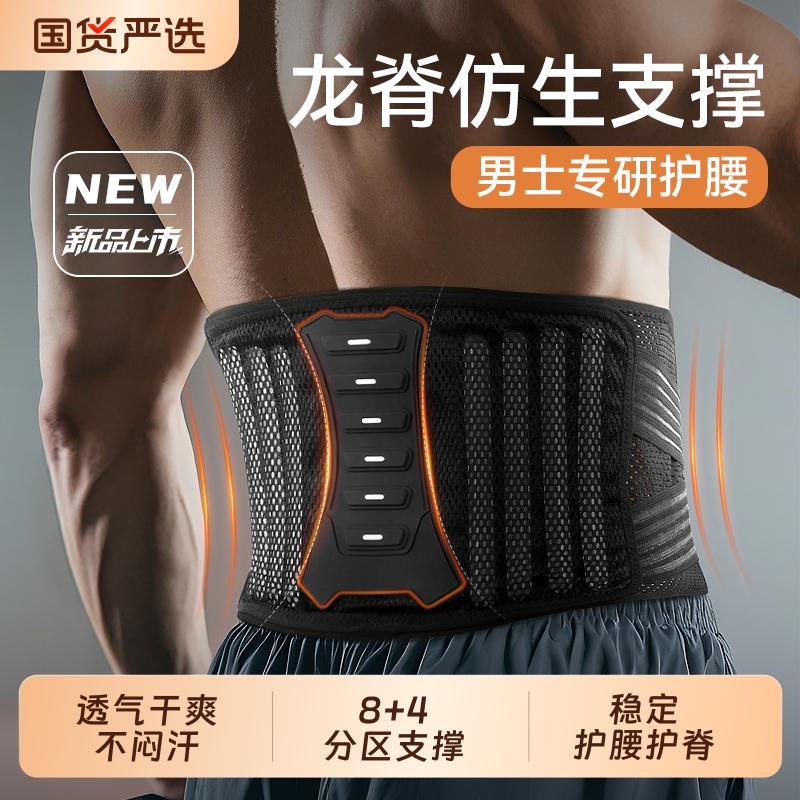 国货严选健身运动护腰带男士专用跑步深蹲兵哥哥训练束腰间盘劳损
