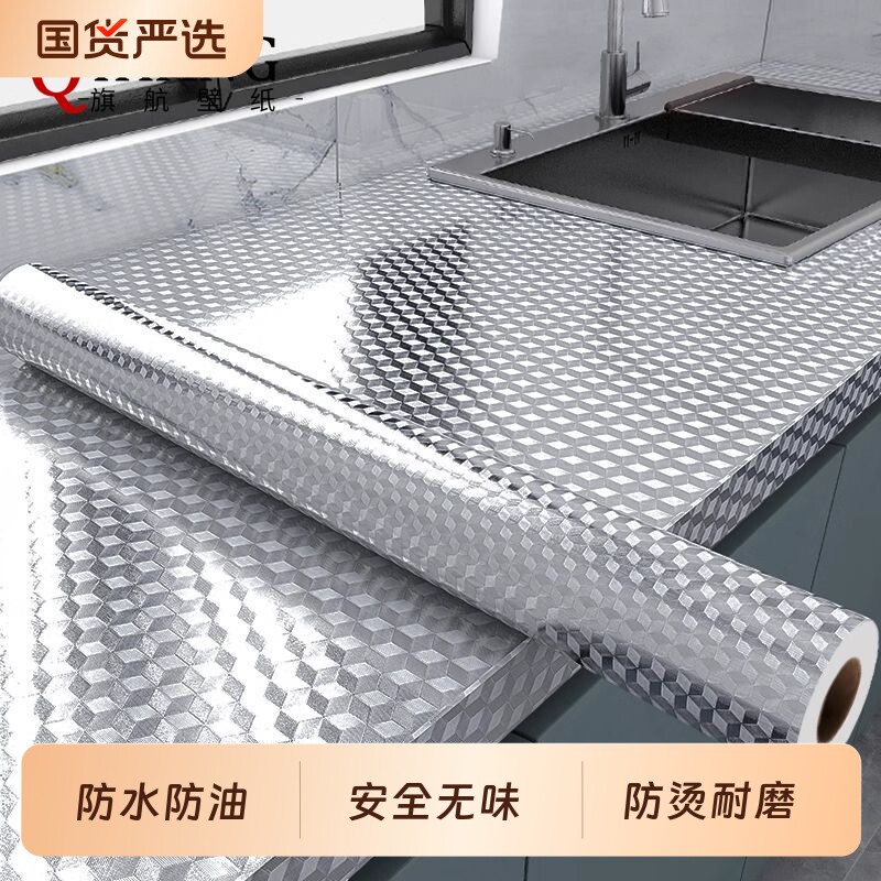 厨房防水防油贴纸防火耐高温墙纸自粘大理石加厚橱柜家具墙面翻新