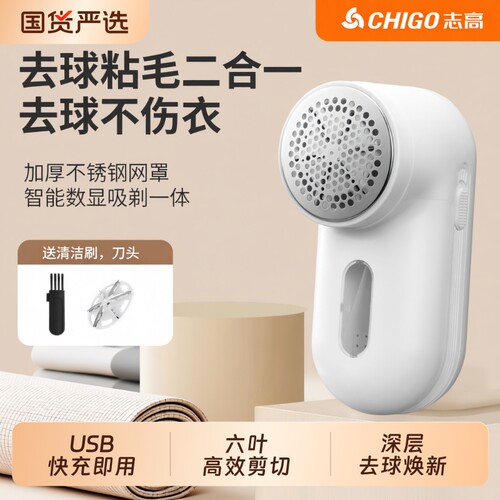 志高毛球修剪器剃毛器去球器衣服起球家用打刮除毛器修球神器衣物