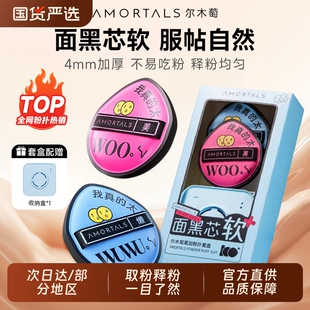 尔木萄粉扑黑加粉扑粉底液专用气垫粉扑女定妆化妆美妆蛋正品女