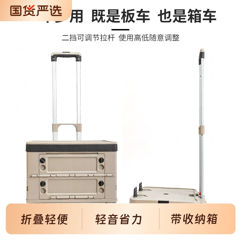 顺和折叠小拉车带箱套装