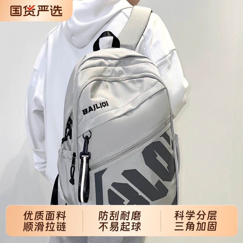 书包男生初中高中生大容量男背包图片
