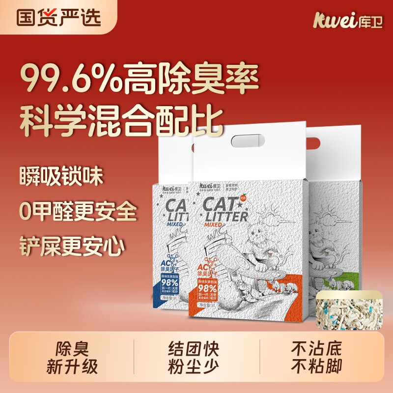 库卫混合豆腐猫砂除臭无尘包邮20公斤膨润土去味猫沙10kg猫咪用